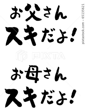 母親節父親節留言 母親節父親節留言 65135621