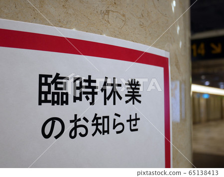 暫時關閉通知 暫時關閉通知 65138413