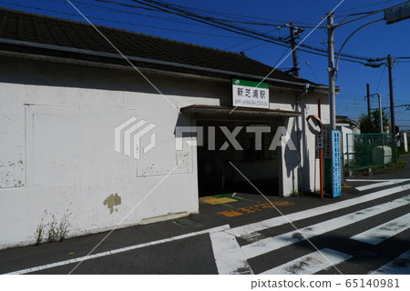 信芝浦站 65140981