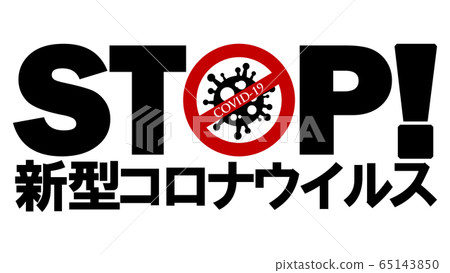 Material-COVID-19 65143850