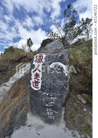 司馬庫斯,上帝的部落,新竹縣,尖石鄉,圖騰,部落,獵人走道 65146722