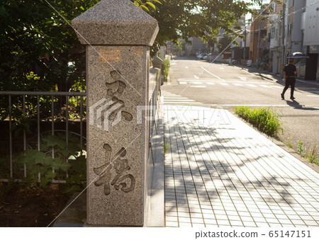 京都、一城莫通橋和街景 65147151