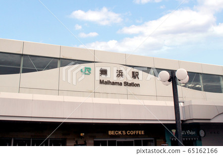 JR舞濱站 JR舞濱站 65162166