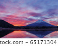 一月日出的富士山從昭二湖 65171304