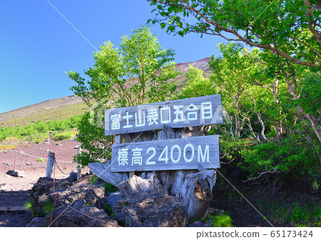 Mt.Fuji front entrance 5th station-0777 65173424