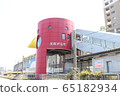 Misakigaoka Station 65182934