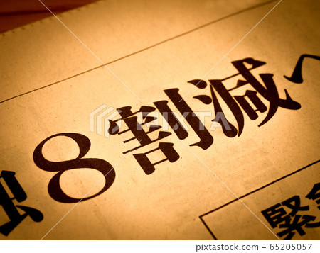 "80% reduction" heading 65205057