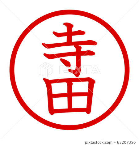 Terada logo 65207350