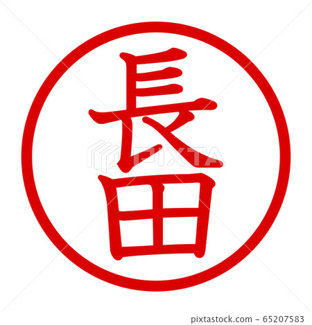 長田徽標 65207583