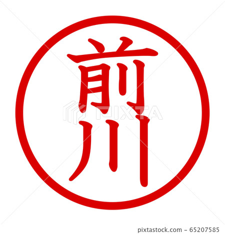 前川徽標 65207585