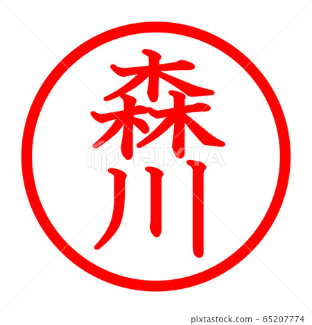 Morikawa logo 65207774