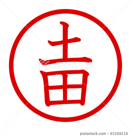 Dota徽標 Dota徽標 65208218