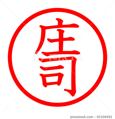 Shoji徽標 Shoji徽標 65208492
