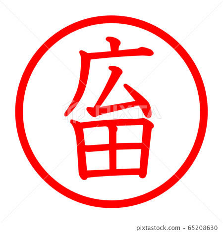 Hirota logo Hirota logo 65208630