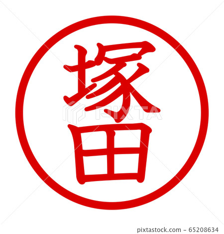 Tsukada logo Tsukada logo 65208634