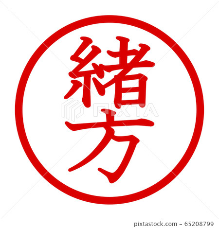 Ogata logo 65208799