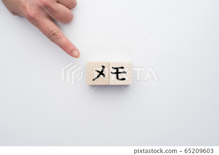 Image memo 65209603