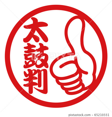 Taiko stamp illustration Taiko stamp illustration 65210331
