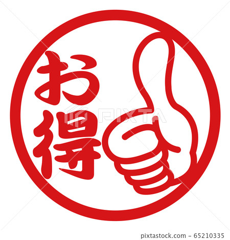 大漢科圖 65210335