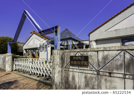 Nagi Municipal Nagi Nursery School, Nagi Town, Katsuta County, Okayama Prefecture Nagi Municipal Nagi Nursery School, Nagi Town, Katsuta County, Okayama Prefecture 65222534
