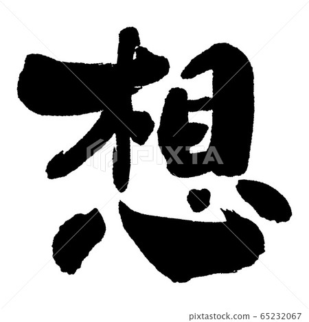 Thought ② Thought ② 65232067