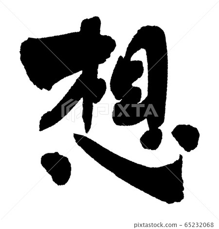 Thoughts ① 65232068