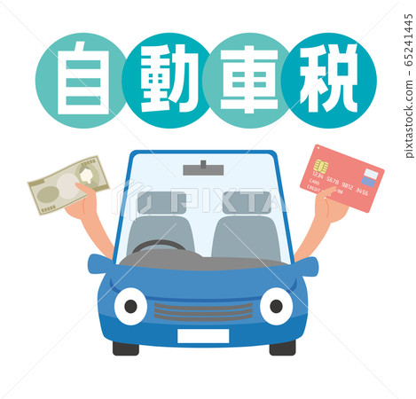 車稅，納稅，汽車 65241445