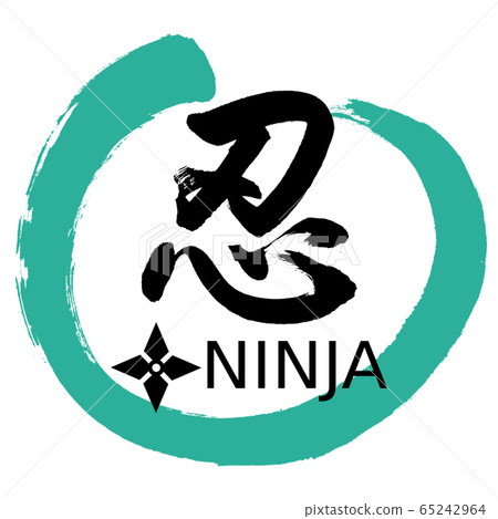 Calligraphy: Shinobi-Shuriken-Design Maru-01 Green Calligraphy: Shinobi-Shuriken-Design Maru-01 Green 65242964