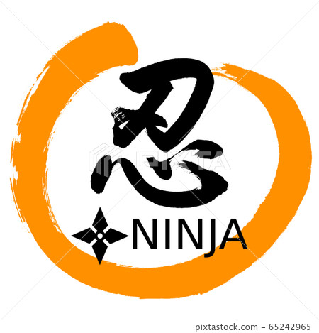 Calligraphy: Shinobi-Shuriken-Design Maru-02 Orange Calligraphy: Shinobi-Shuriken-Design Maru-02 Orange 65242965