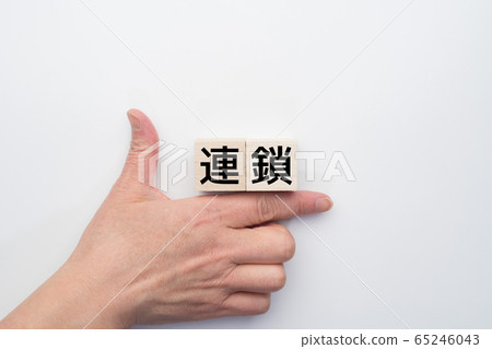 Image chain 65246043