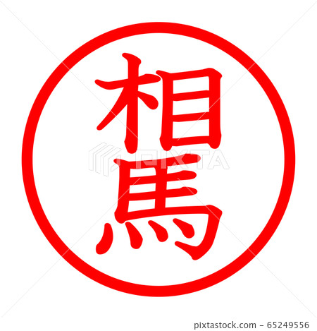 索馬徽標 65249556