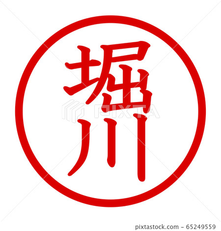 Horikawa logo 65249559