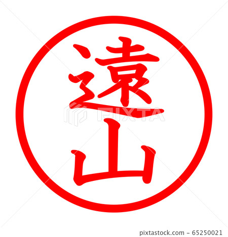 Toyama logo - Stock Illustration [65250021] - PIXTA