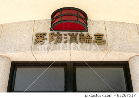 Takanawa Fire Department Niimi Enoki branch Takanawa Fire Department Niimi Enoki branch 65267517