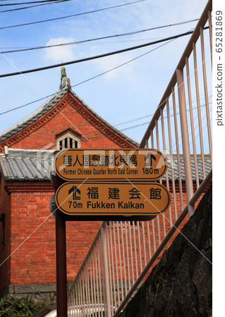 Nagasaki Tojin House Ruins Nagasaki Tojin House Ruins 65281869