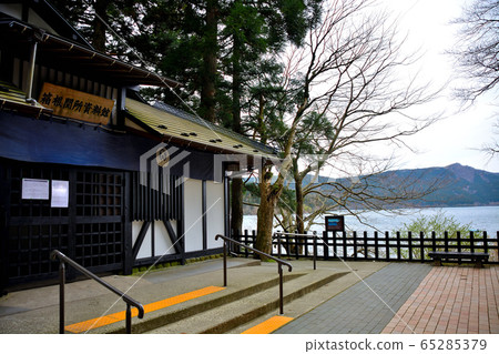 箱根關所博物館 箱根關所遺址 蘆之湖和建築物 神奈川 箱根 照片素材 圖片 圖庫