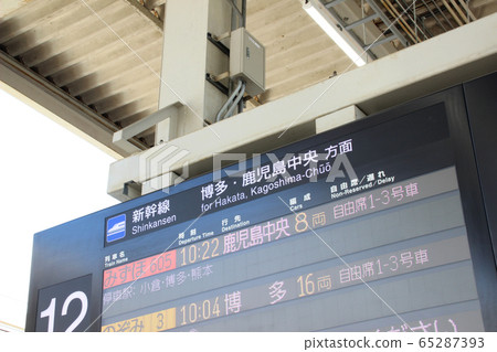 Hiroshima Station / Electric bulletin board / Matsubara-cho, Minami-ku, Hiroshima-shi, Hiroshima Hiroshima Station / Electric bulletin board / Matsubara-cho, Minami-ku, Hiroshima-shi, Hiroshima 65287393