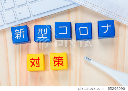 New corona measures 65296090