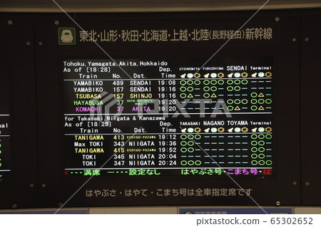 Status of reserved seats on the Shinkansen (Tohoku / Joetsu Shinkansen) 65302652