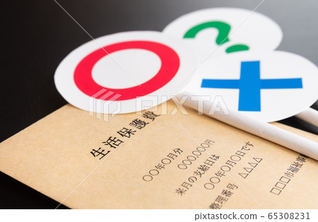 福利圖片○×?福利費安全網 福利圖片○×?福利費安全網 65308231