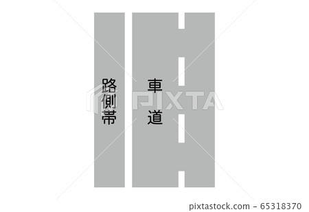 監管路邊帶 監管路邊帶 65318370