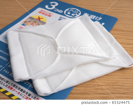 "Abeno Mask" distributed by the Japanese government 65324475