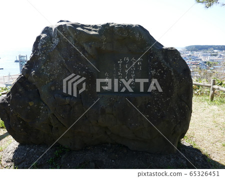 坎山山公園小寒太宰文學紀念碑 坎山山公園小寒太宰文學紀念碑 65326451