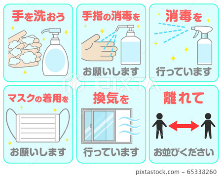 Infectious disease control 2 Infectious disease control 2 65338260