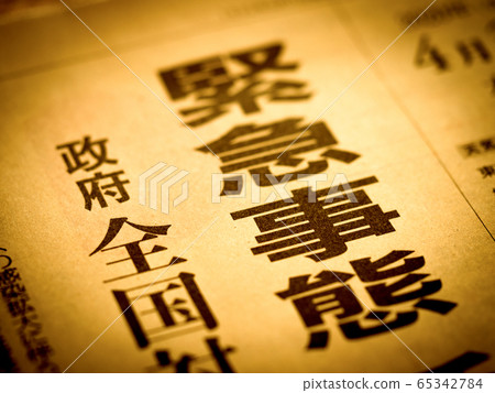 Emergency headline 65342784