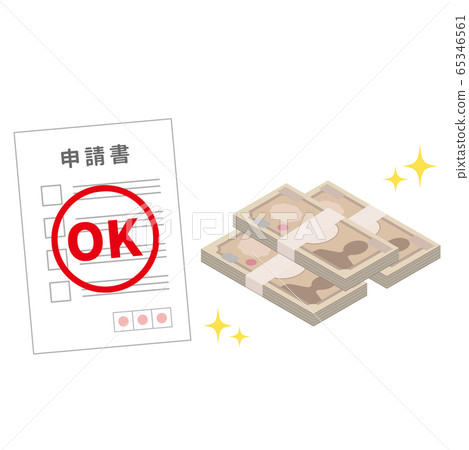 收到申請現金300萬日元 65346561