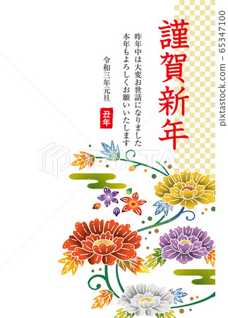 New Year card 2021 (3rd year of Reiwa) New Year card 2021 (3rd year of Reiwa) 65347100