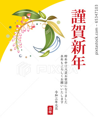 New Year card 2021 (3rd year of Reiwa) New Year card 2021 (3rd year of Reiwa) 65347103
