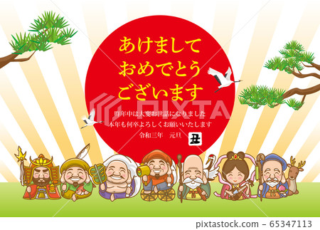 2021年新年卡（靈和3年） 65347113