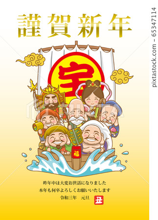 2021年新年卡（靈和3年） 65347114